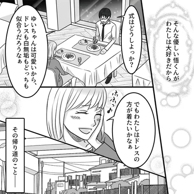 ドレスの方が着たいかなぁ