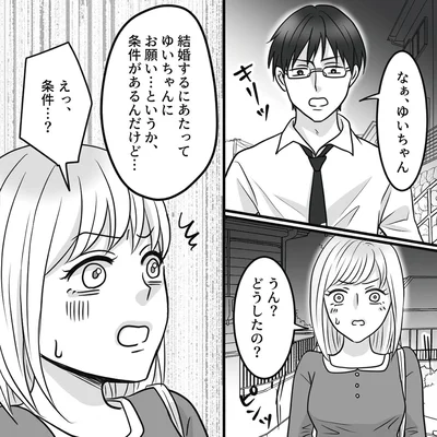 条件があるんだけど…
