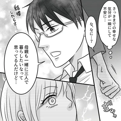 な、なに…？