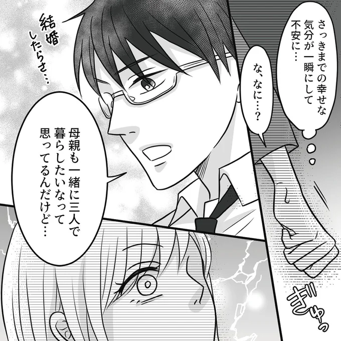 な、なに…？