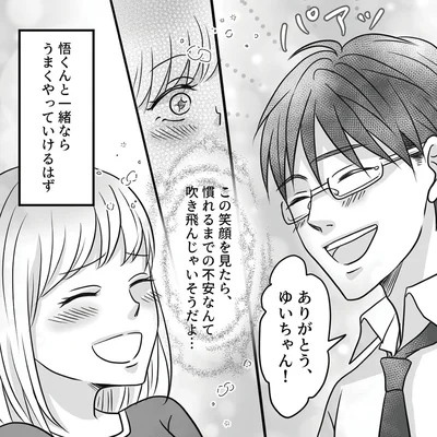 『結婚は義母との同居が条件　優しい義母のウラの顔』より