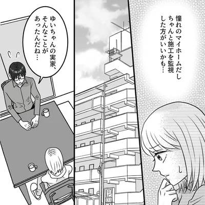『結婚は義母との同居が条件　優しい義母のウラの顔』より