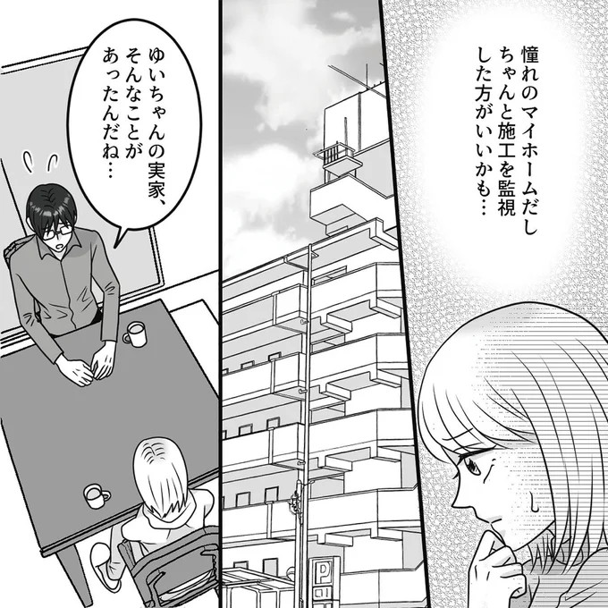 『結婚は義母との同居が条件　優しい義母のウラの顔』より