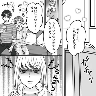 『結婚は義母との同居が条件　優しい義母のウラの顔』より