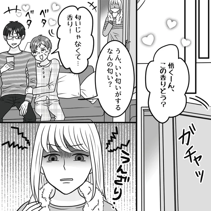 『結婚は義母との同居が条件　優しい義母のウラの顔』より