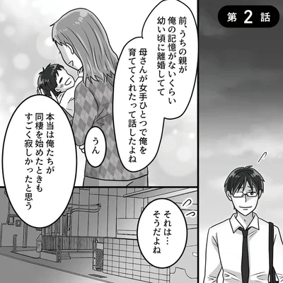 すごく寂しかったと思う