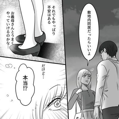 やっぱり不安はある
