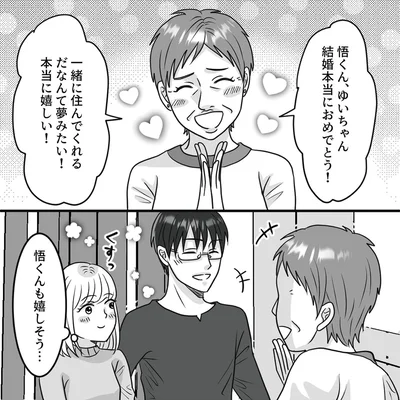 嬉しそう…