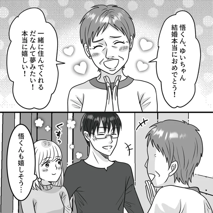 嬉しそう…