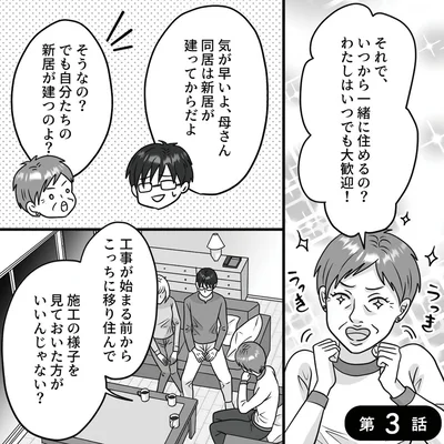 気が早いよ、母さん