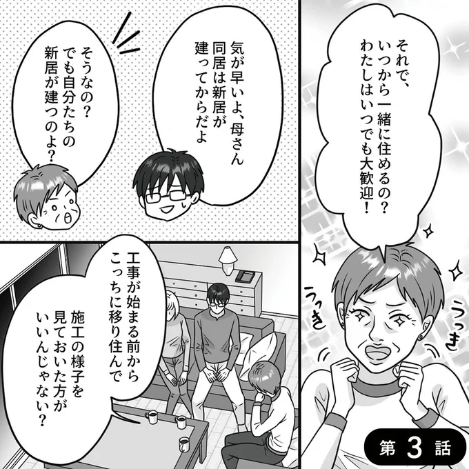 気が早いよ、母さん