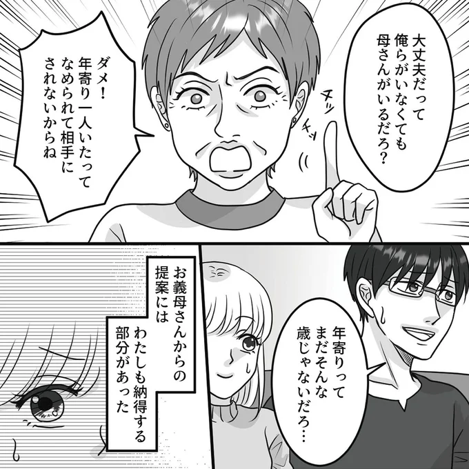 わたしも納得する部分があった