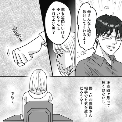 それで大丈夫？