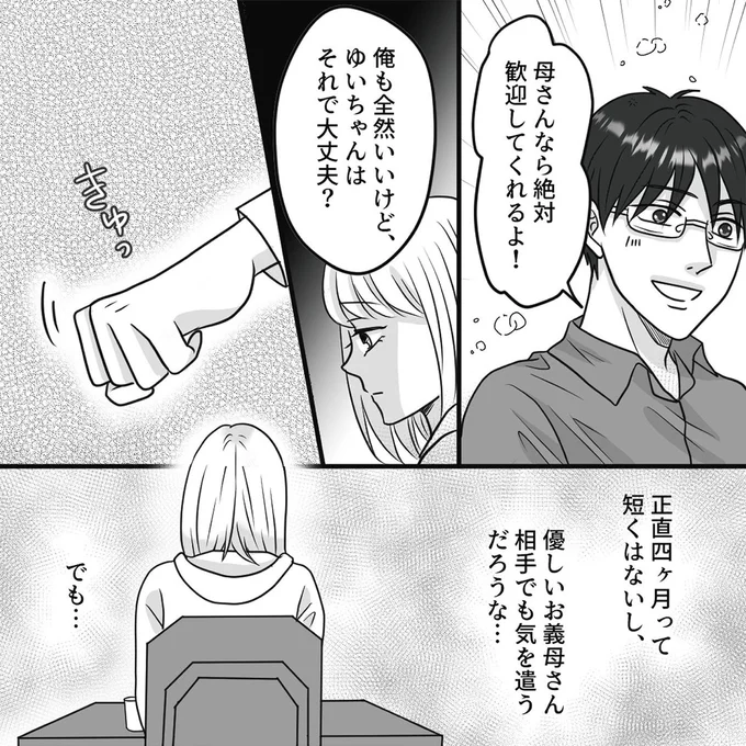 それで大丈夫？