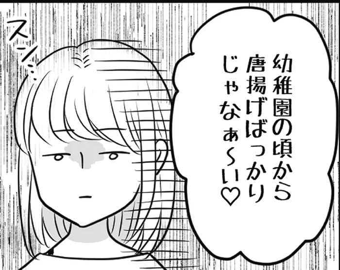 新婚生活早々、義母との同居開始。夫にベッタリの義母にイライラが止まらない！／結婚は義母との同居が条件（4）