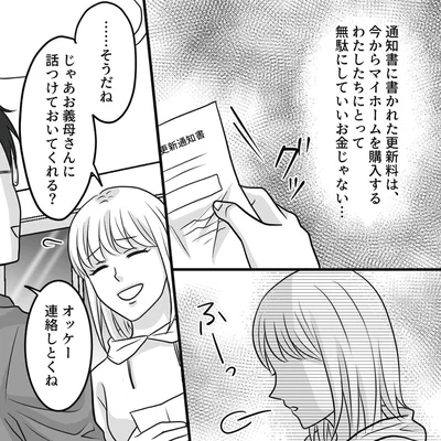 話つけておいてくれる？