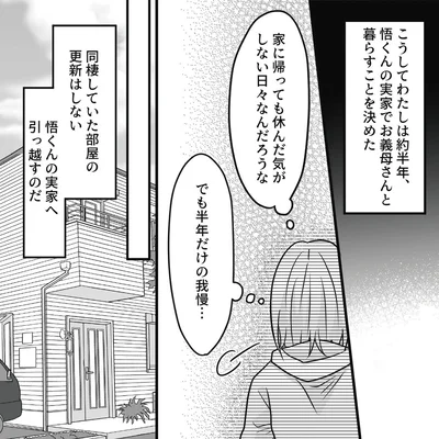 部屋の更新はしない