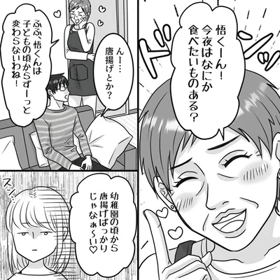 子どもの頃からずーっと変わらないわね