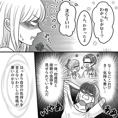 な…なにこれ！？