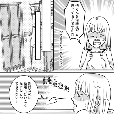 何歳児だと思ってるんですか！？