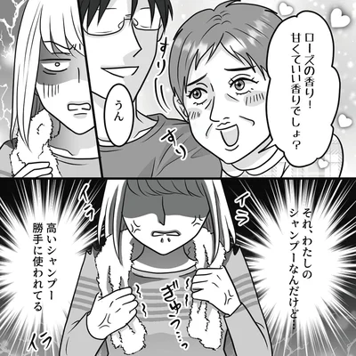 高いシャンプー勝手に使われてる