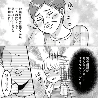 そんなアプローチするなんて