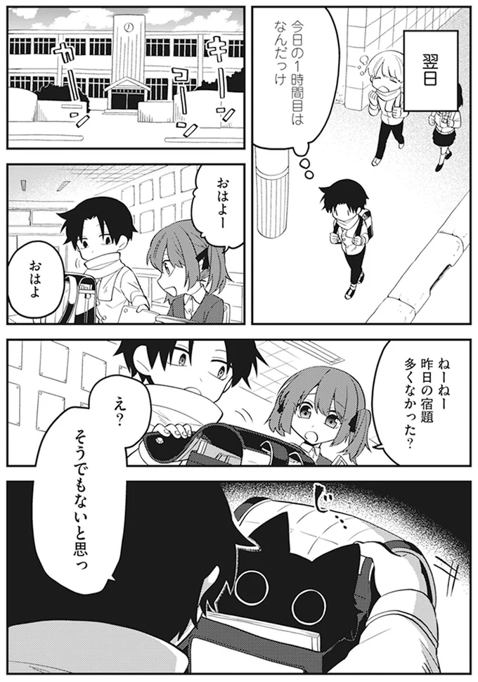 昨日の宿題多くなかった？
