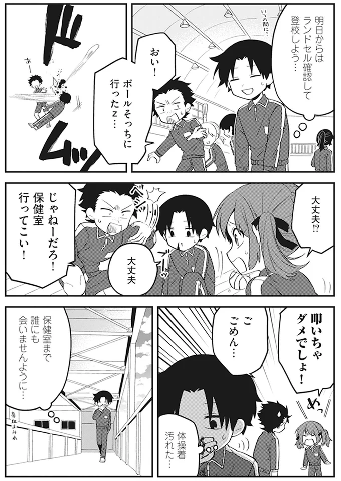保健室行ってこい！