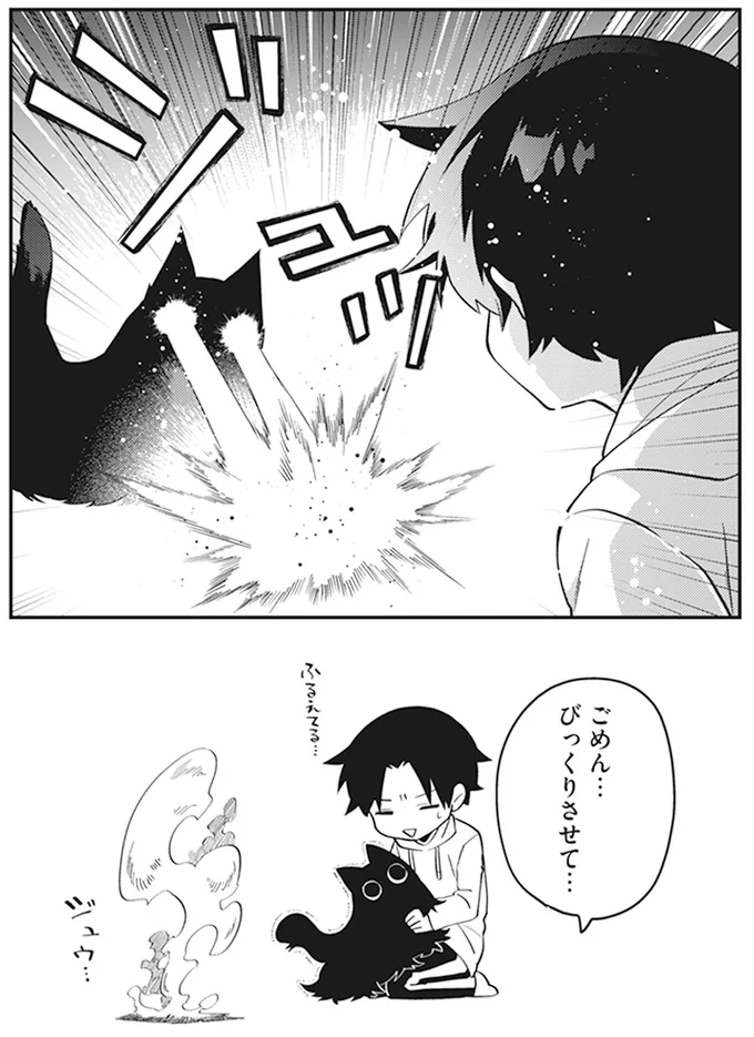 ごめん…びっくりさせて…