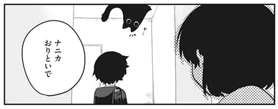 少年の反応は…