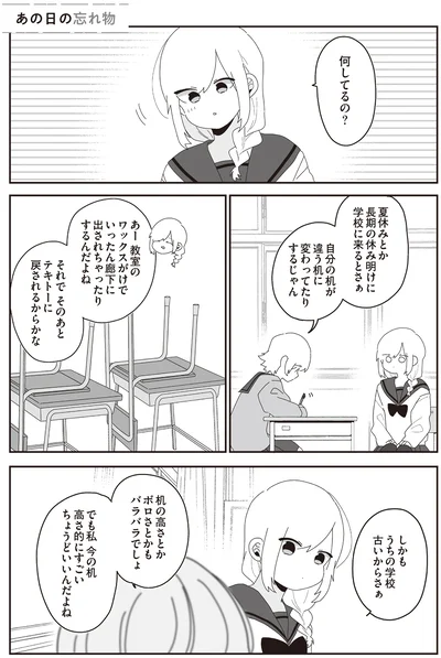 何してるの？