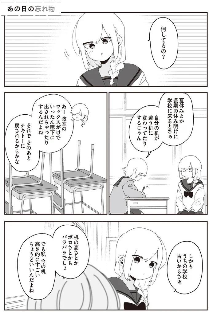何してるの？
