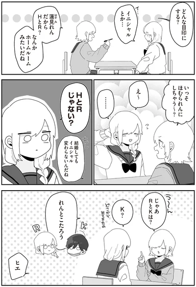 イニシャルとか…