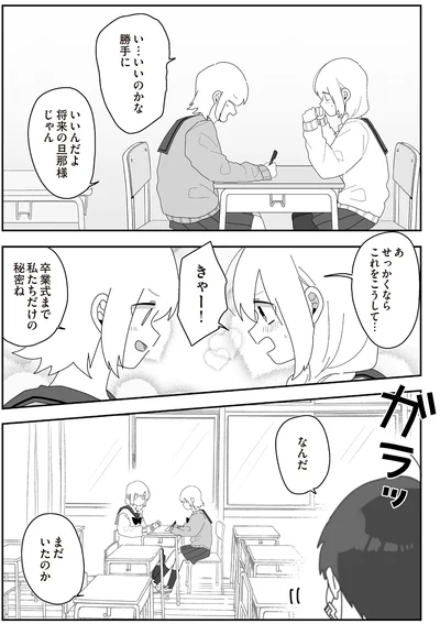 なんだまだいたのか