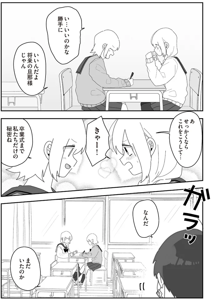 なんだまだいたのか