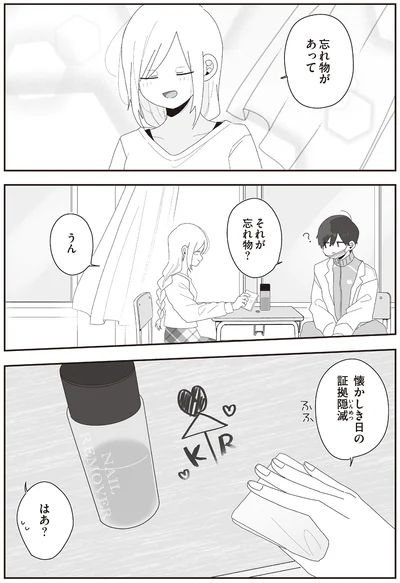 忘れ物があって