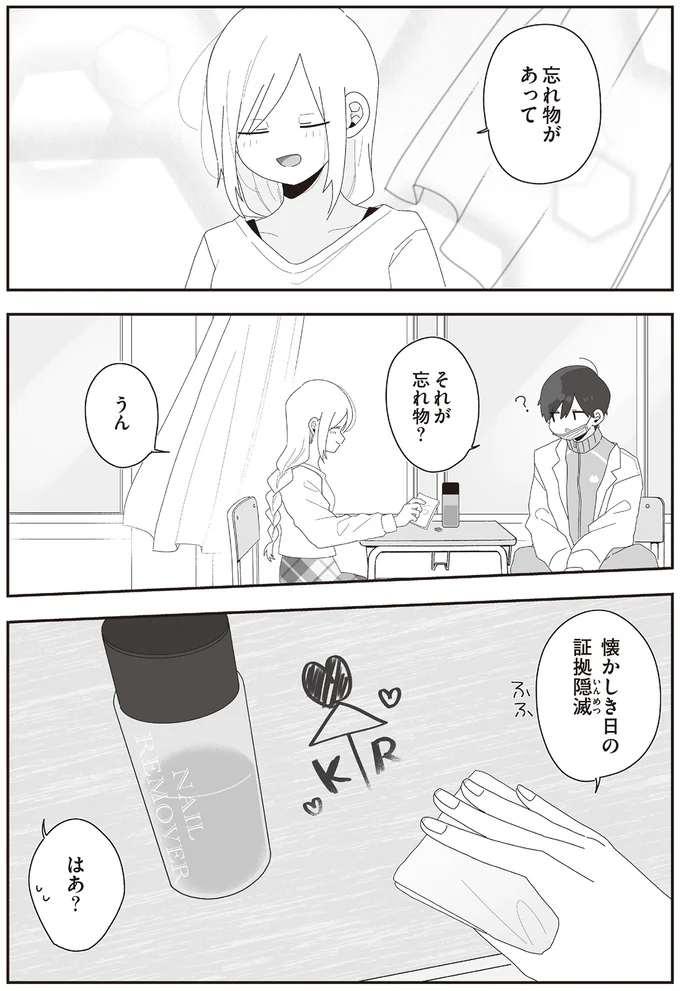 忘れ物があって
