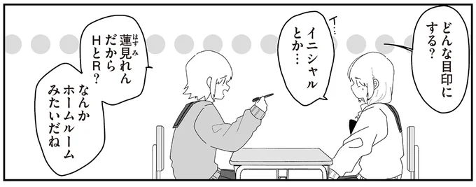 どんな目印にする?