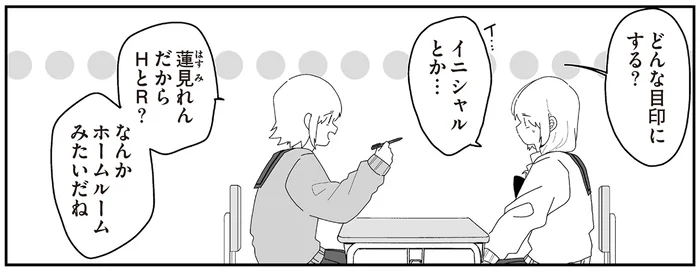 願いの叶うおまじないだった？教室の机に残した、高校時代の淡い思い出／先生日誌3 ほむら先生はたぶんモテない（1）