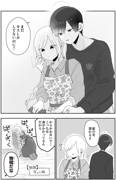 『先生日誌3 ほむら先生はたぶんモテない』より