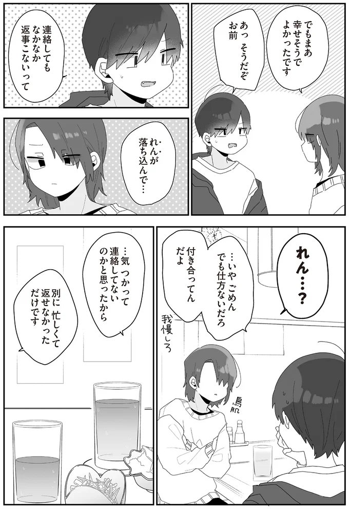 『先生日誌3 ほむら先生はたぶんモテない』より