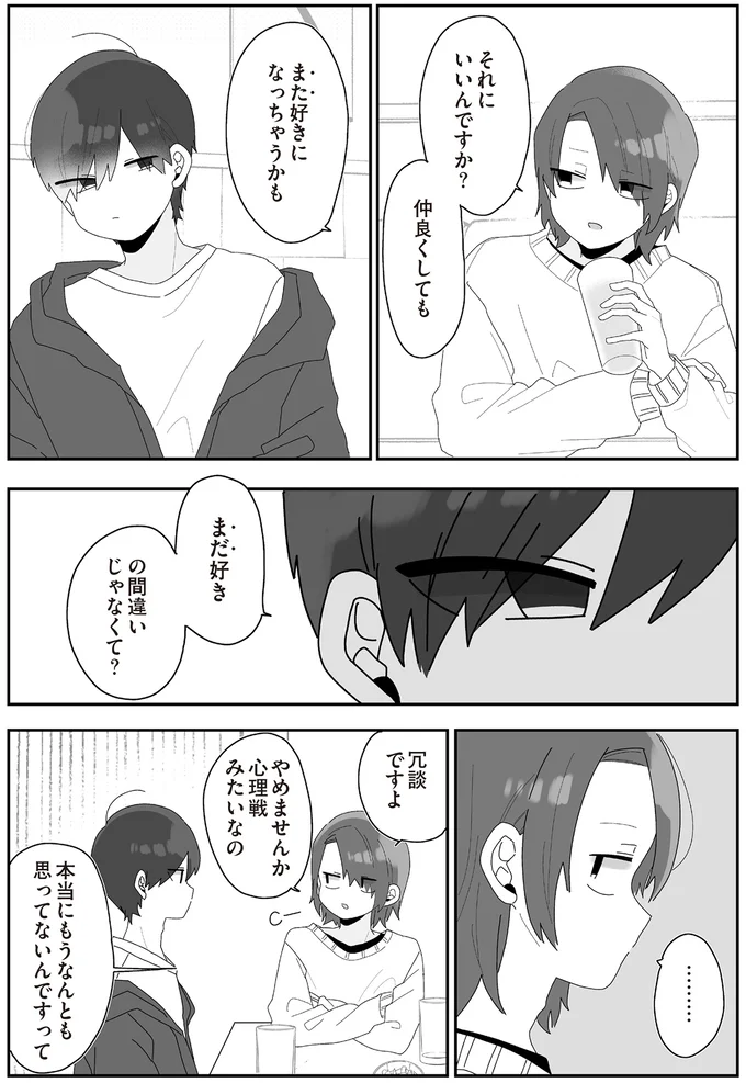 『先生日誌3 ほむら先生はたぶんモテない』より