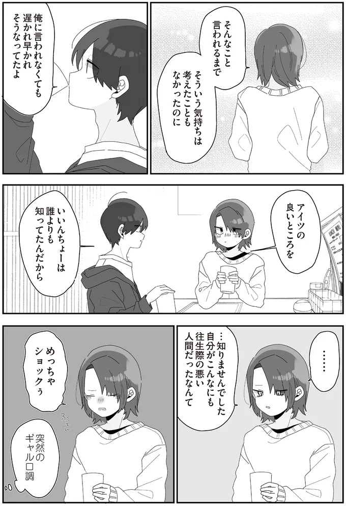 『先生日誌3 ほむら先生はたぶんモテない』より