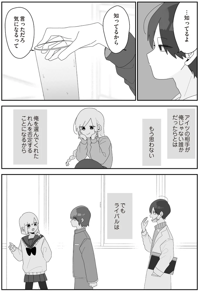 『先生日誌3 ほむら先生はたぶんモテない』より