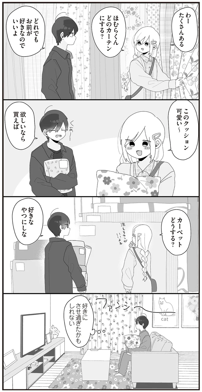 『先生日誌3 ほむら先生はたぶんモテない』より