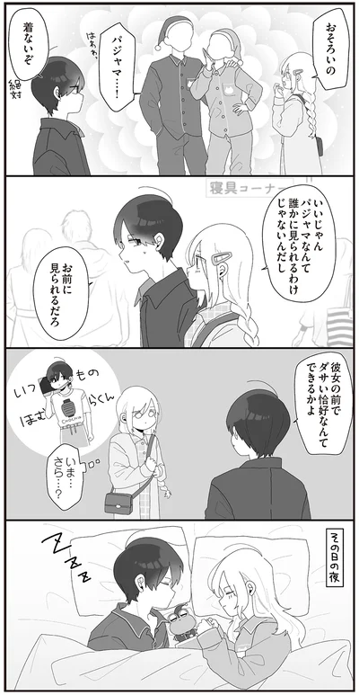 『先生日誌3 ほむら先生はたぶんモテない』より