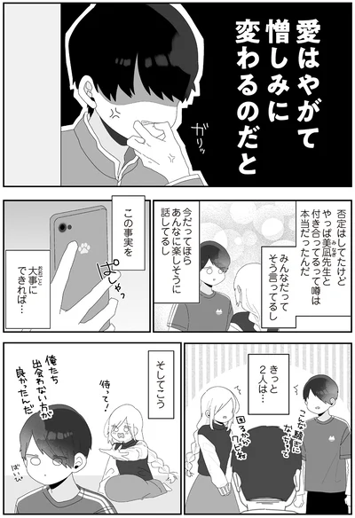 今だってほらあんなに楽しそうに話してるし