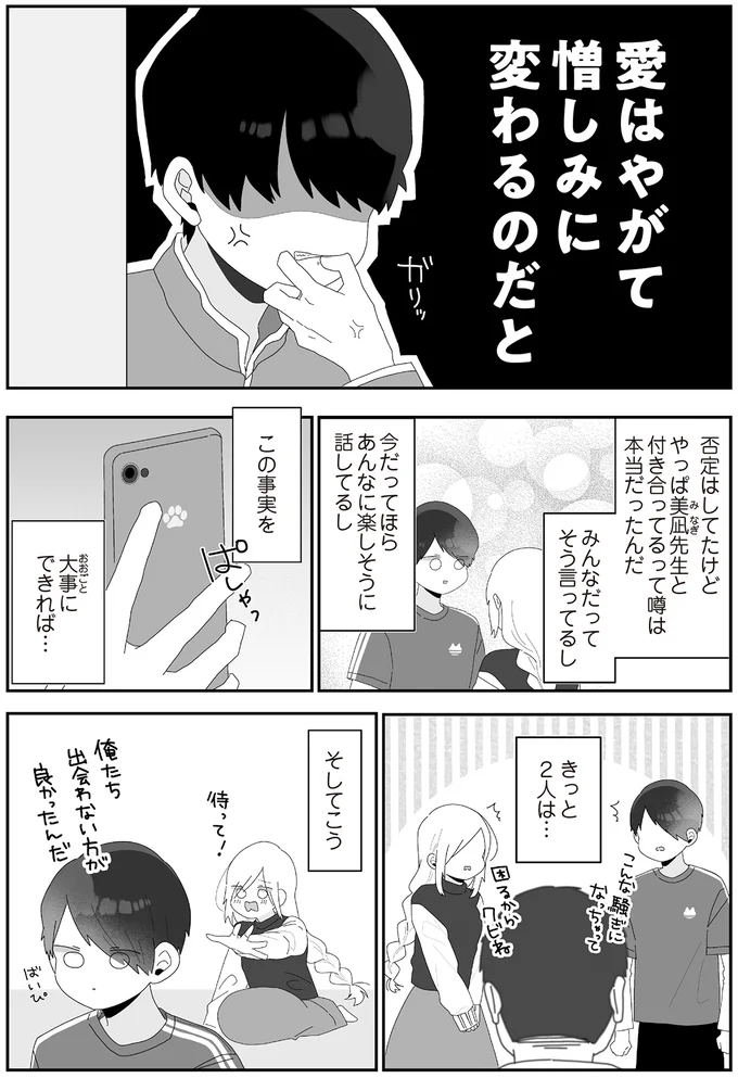 今だってほらあんなに楽しそうに話してるし