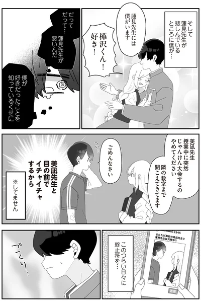 このつらい日々に終止符を…