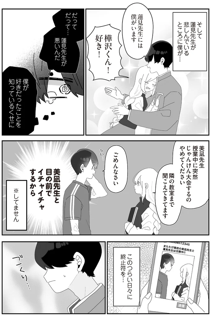 このつらい日々に終止符を…